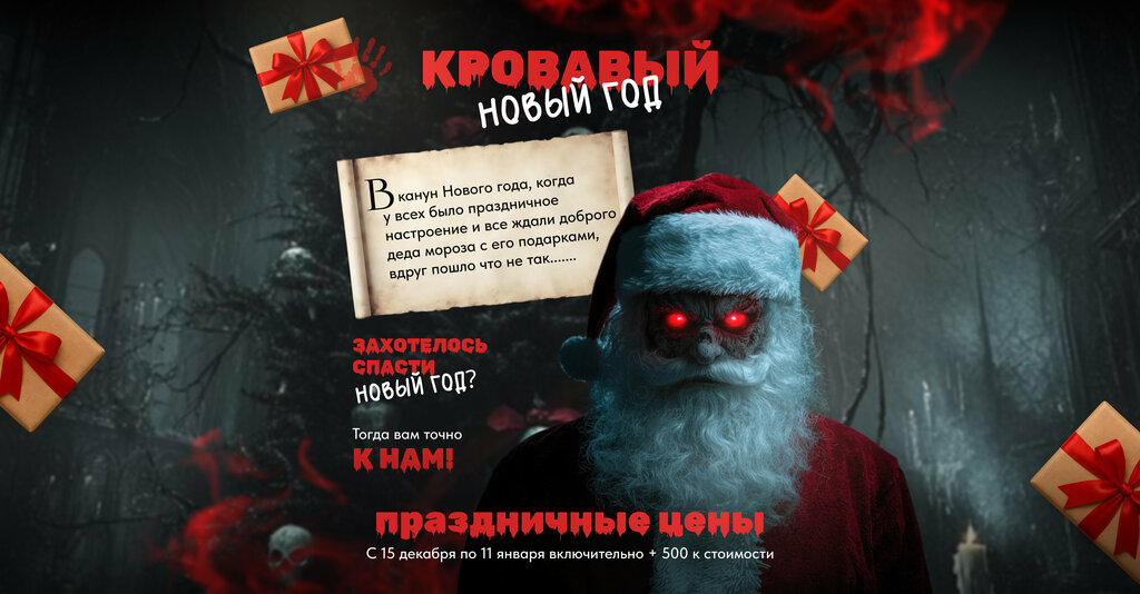 Quests StarFox, Perm, photo