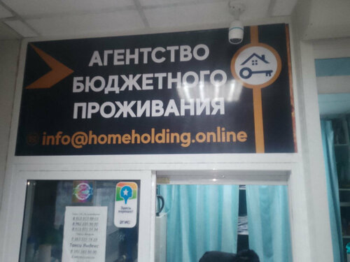 Агентство бюджетного проживания — фото 4