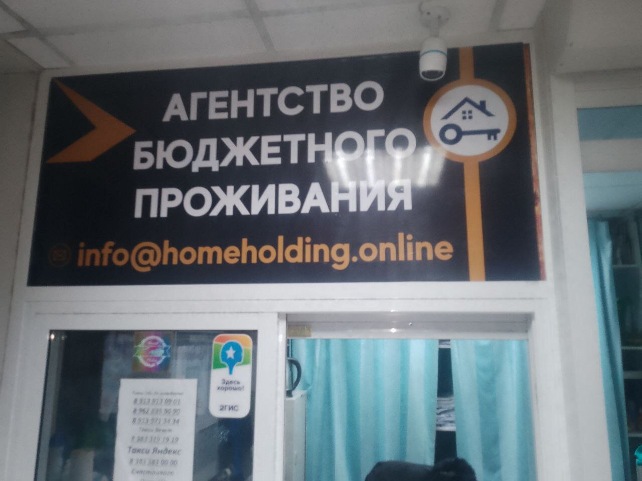 Фото Агентство бюджетного проживания