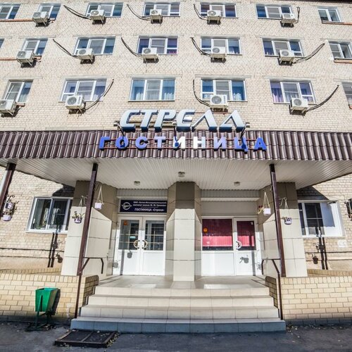 Стрела