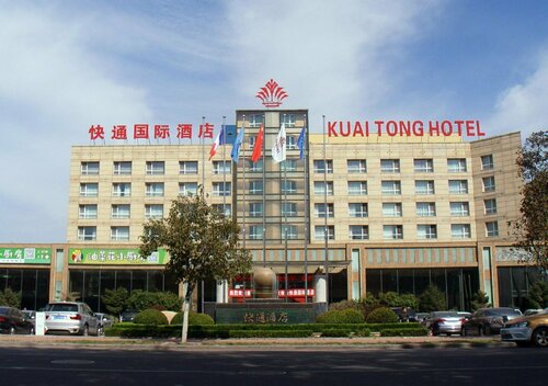 Гостиница Qingdao Kuaitong International Hotel в Циндао