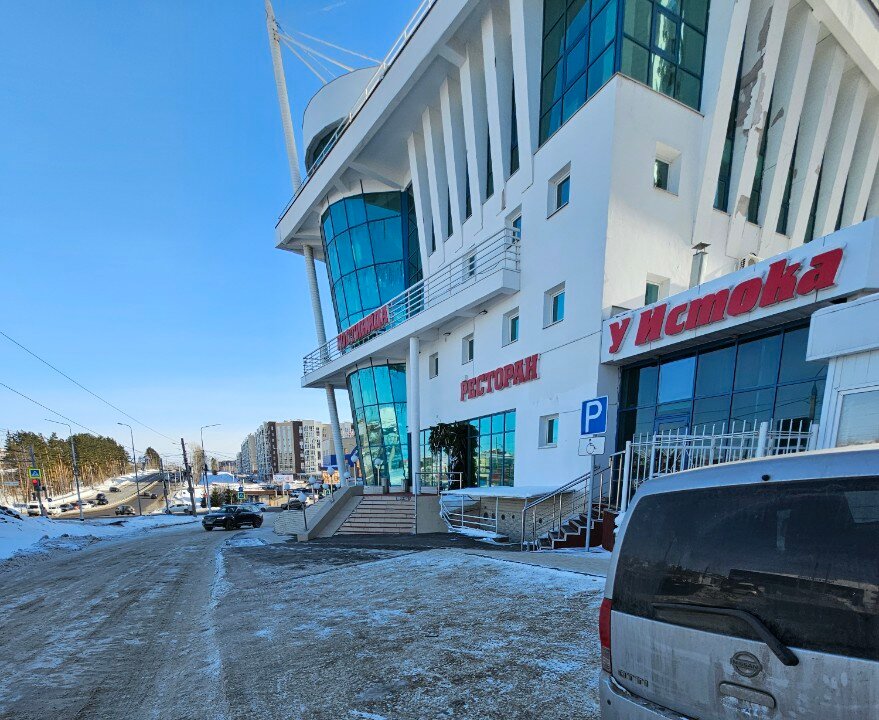 Фото У Истока