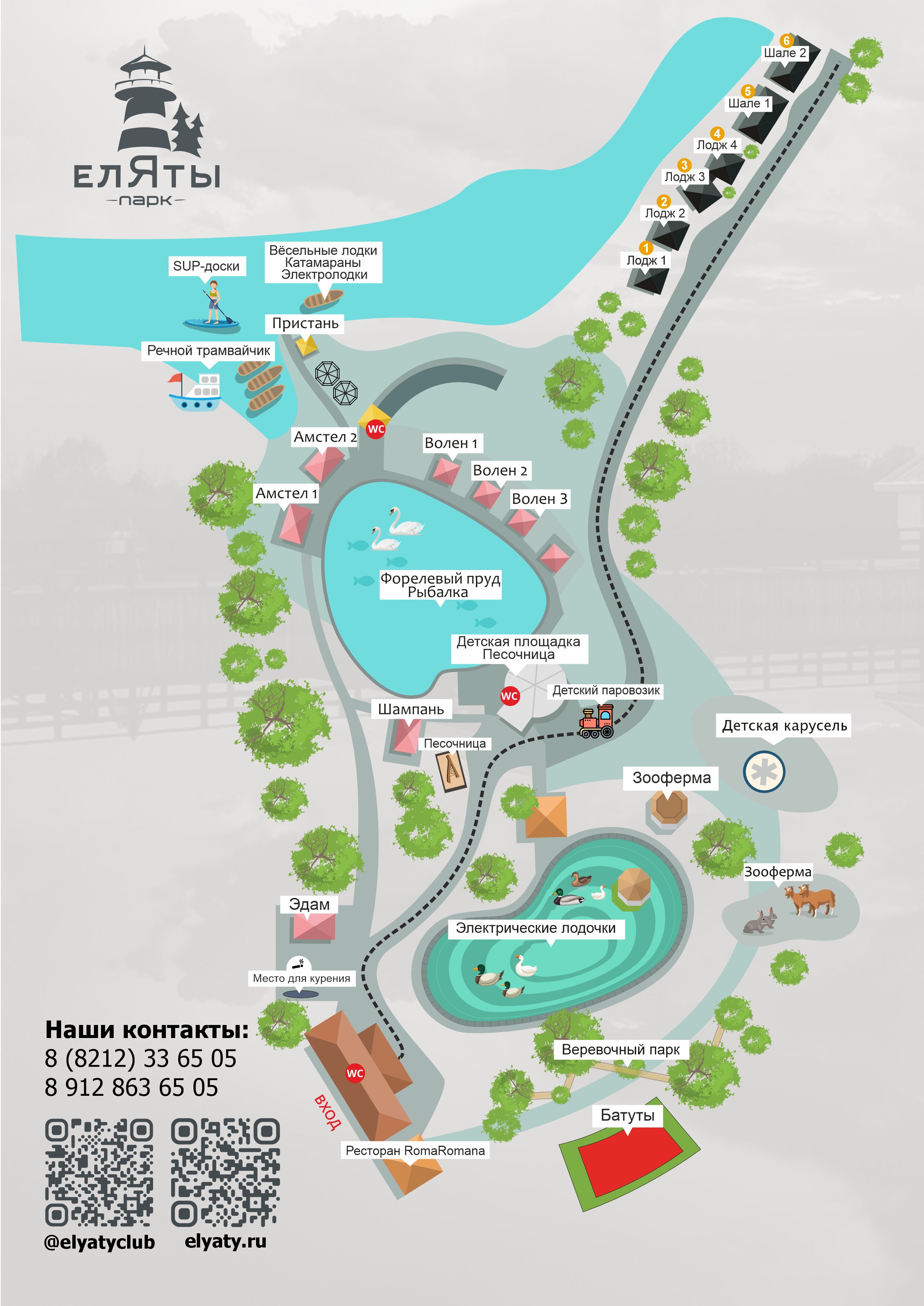 Фото ЕлятыЛодж