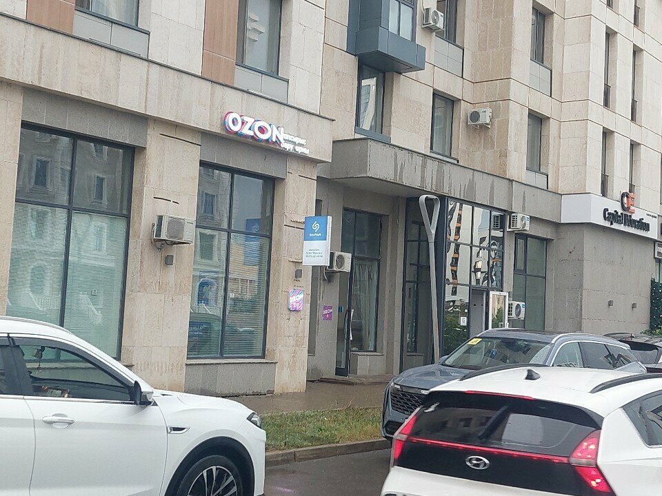 Point of delivery Ozon, Astana, photo