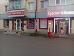Krasnoe&Beloe (Pervomaiskaya Street, 66), grocery