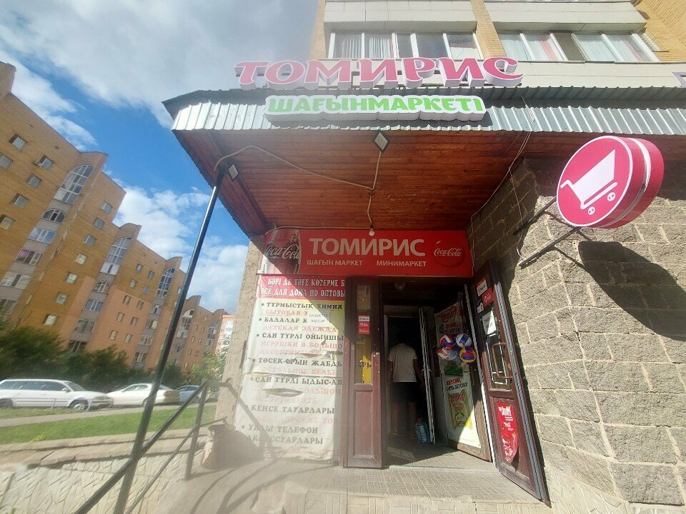 Payment terminal Kassa 24, Astana, photo