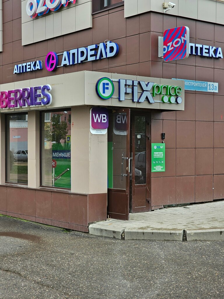 Discounter Fix Price, Yaroslavl, photo