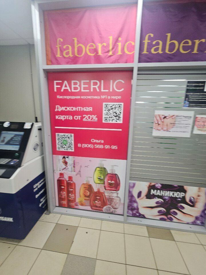 Distributors of cosmetics and household chemicals Faberlic, Orel, photo