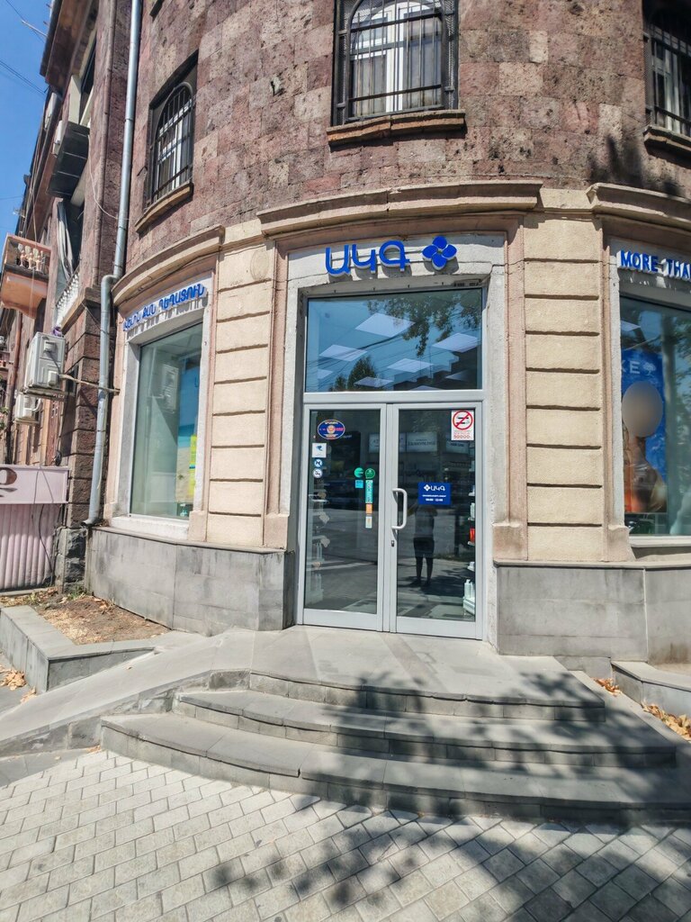 Pharmacy Akg, Yerevan, photo