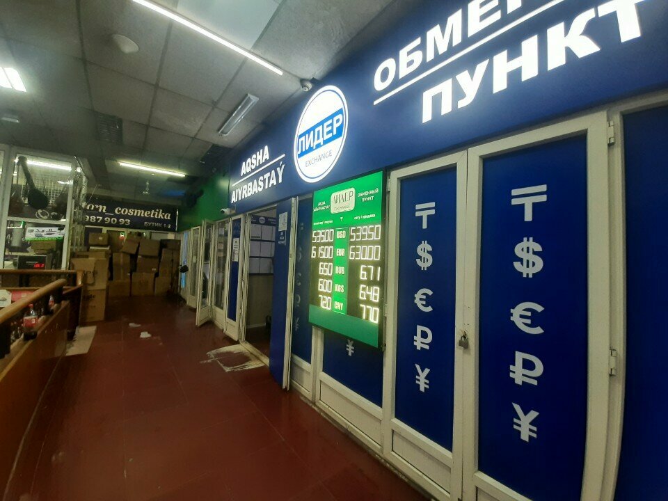 Currency exchange Lider Exchange, Almaty, photo