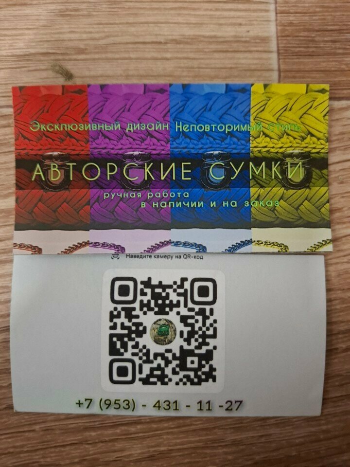 Bags and suitcases store Авторские сумки, Tula, photo