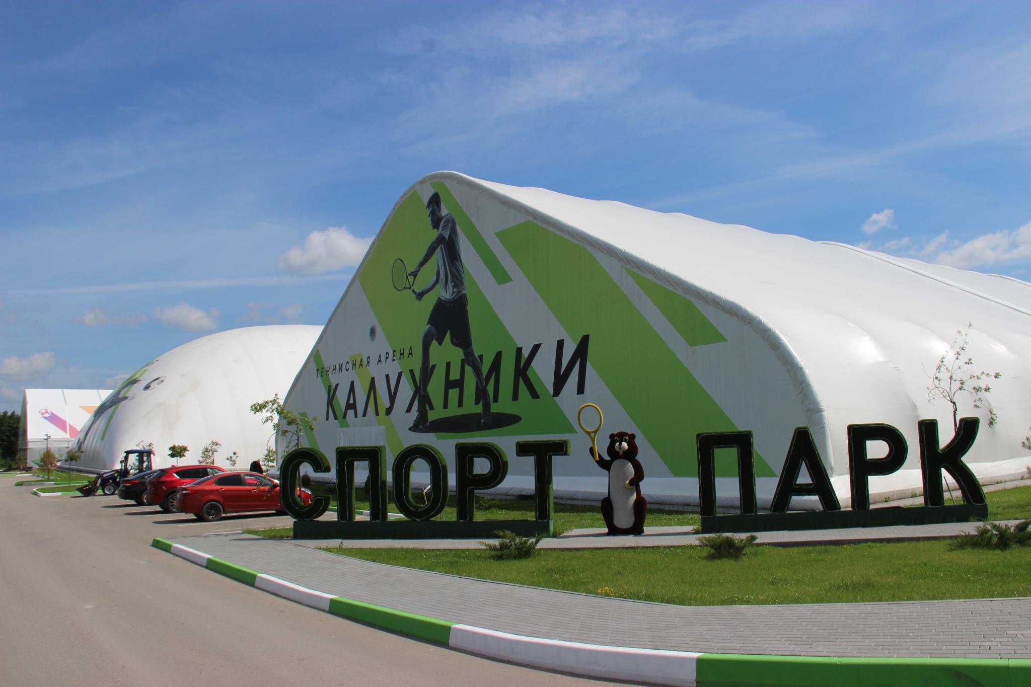 Фото Калужники