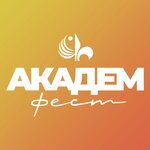 AcademFest (Veshnyakovskaya Street No:5к1, Moscow), konser ve tiyatro organizasyonu  Moskova'dan