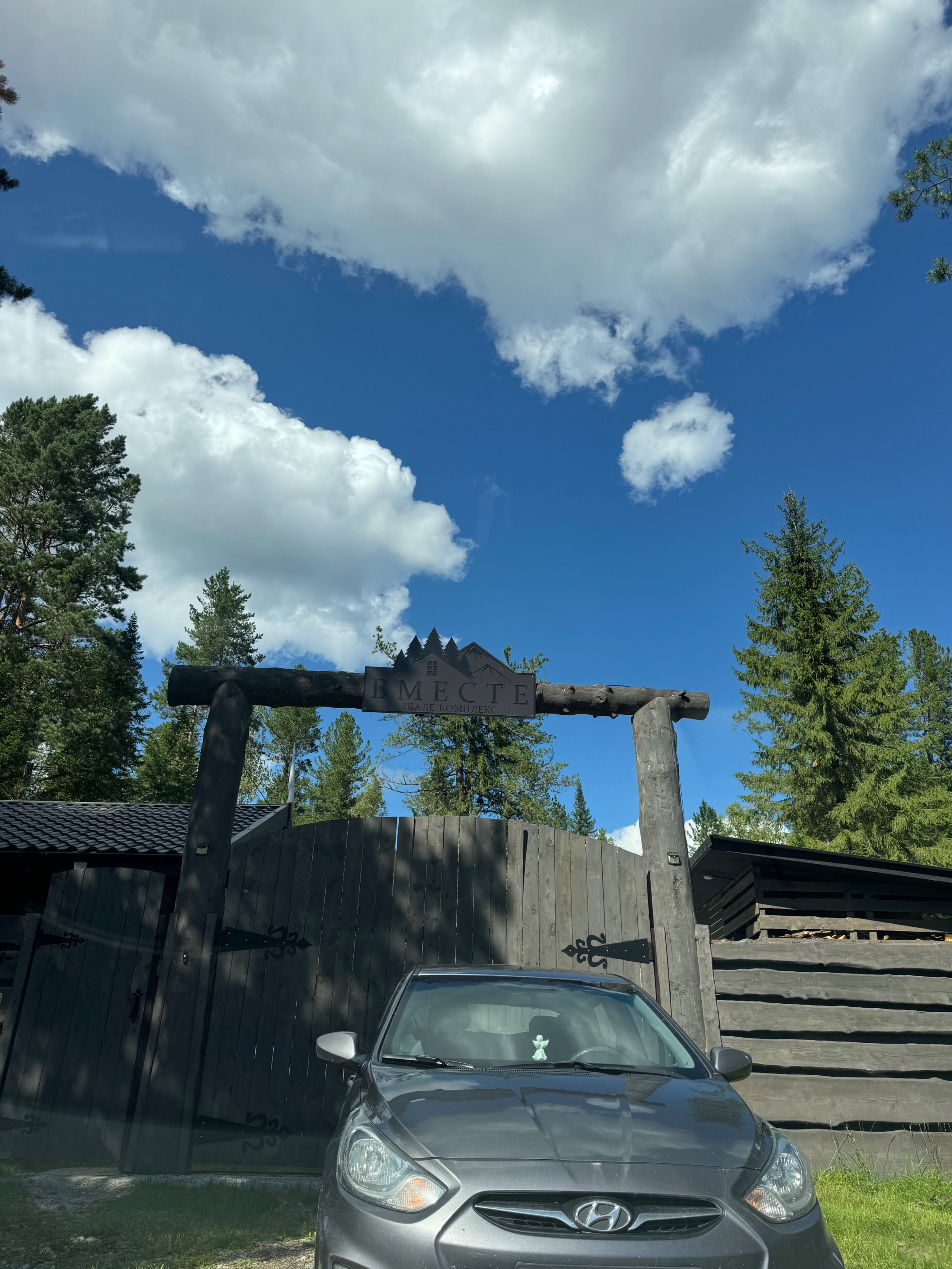 Фото Вместе