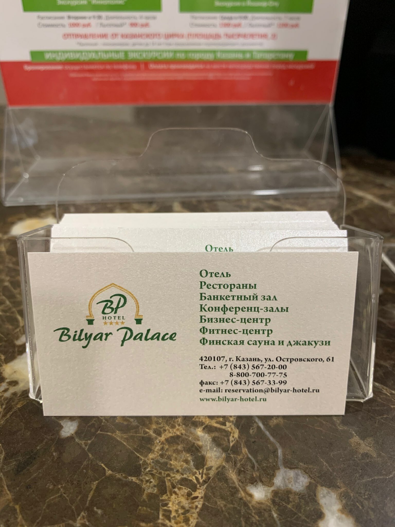 Фото Биляр Палас