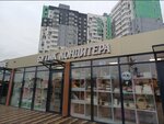 Плодородный (ulitsa General-leytenanta Aleksandra Saprunova, 5), goods for confectioners
