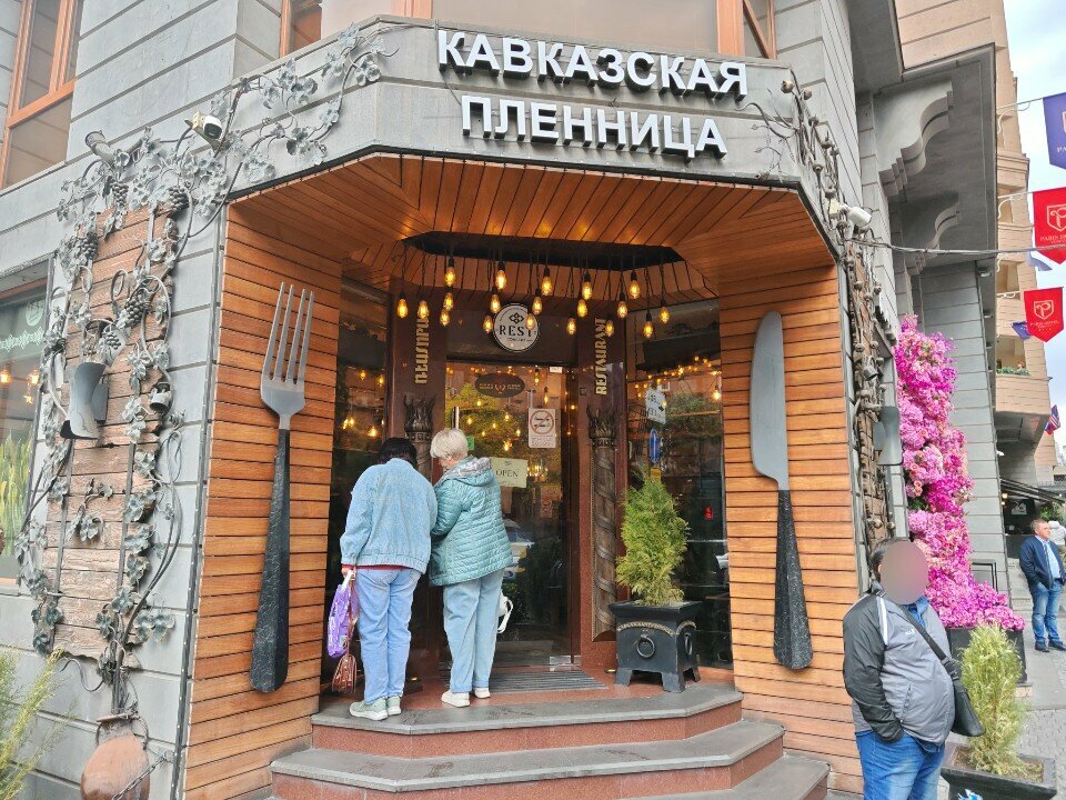 Restaurant Renée, Yerevan, photo