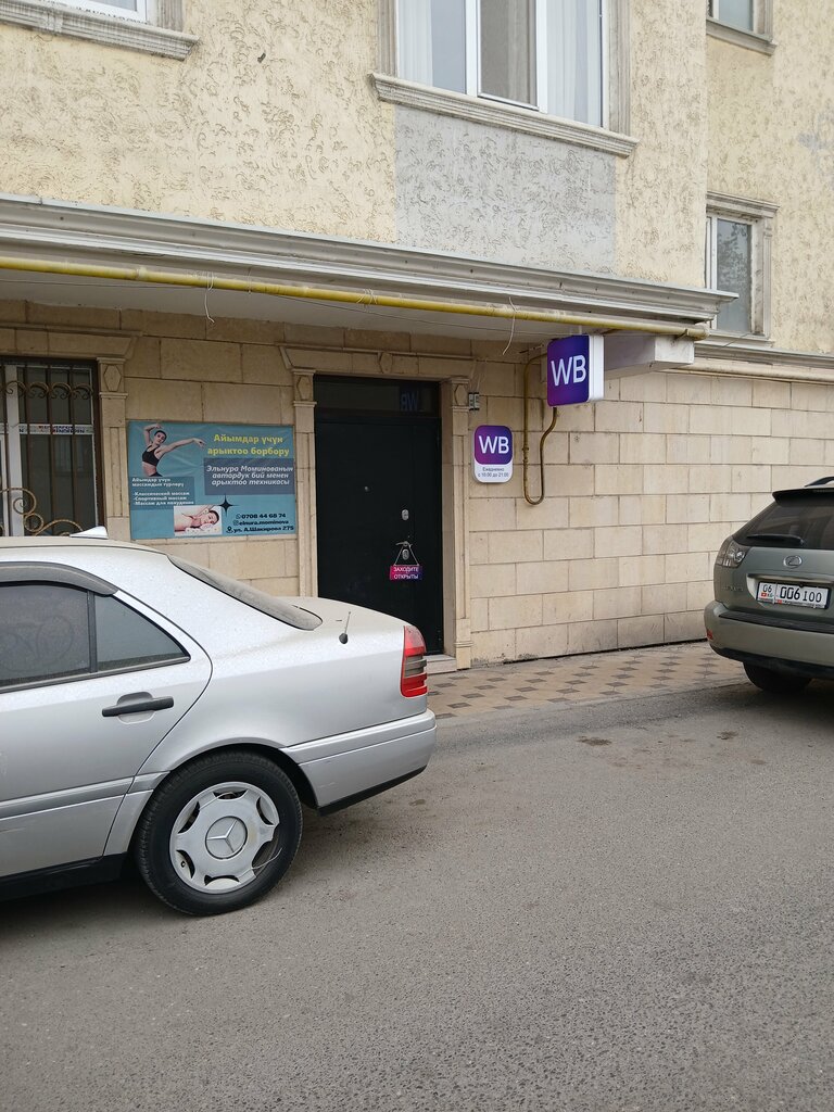 Point of delivery Wildberries, Osh, photo