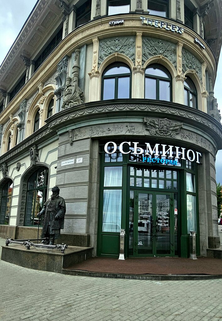 Ресторан Осьминог, Саратов, фото