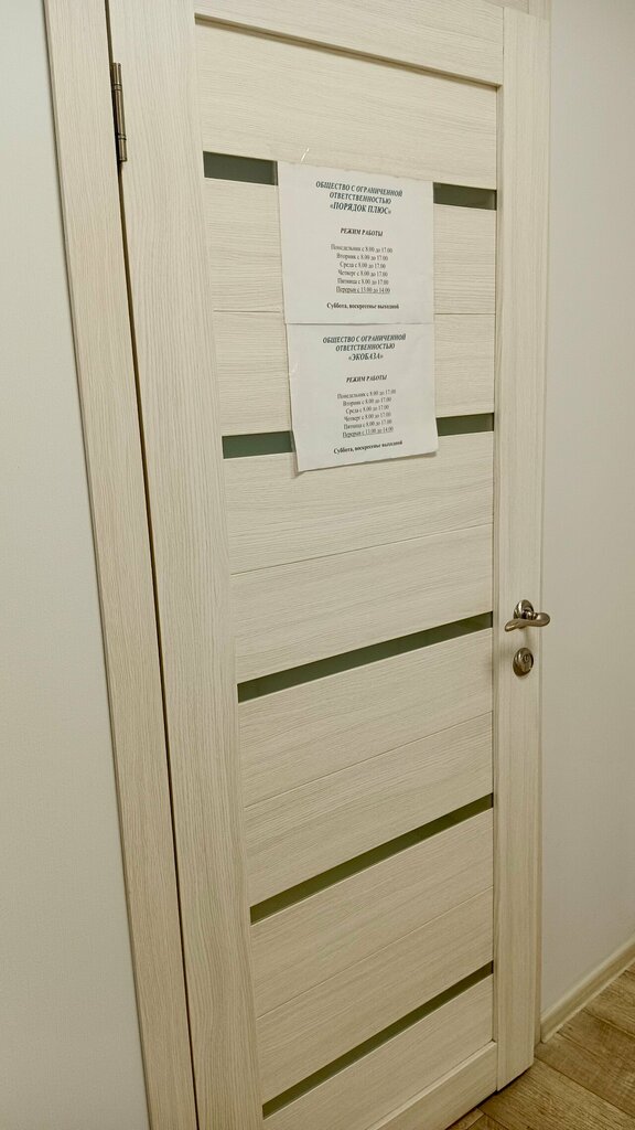 Property management Порядок плюс, Orel, photo