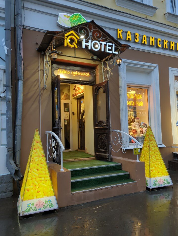 Фото IQ Hotel
