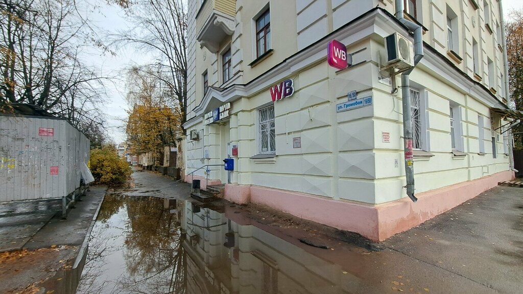 Point of delivery Avito, Ivanovo, photo