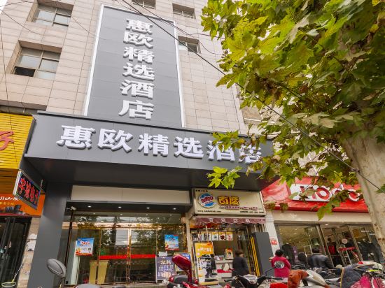 Фото Weinan Huiou Collection Hotel