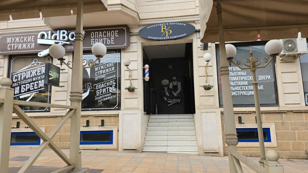 Legal services Борисович и Партнеры, Derbent, photo