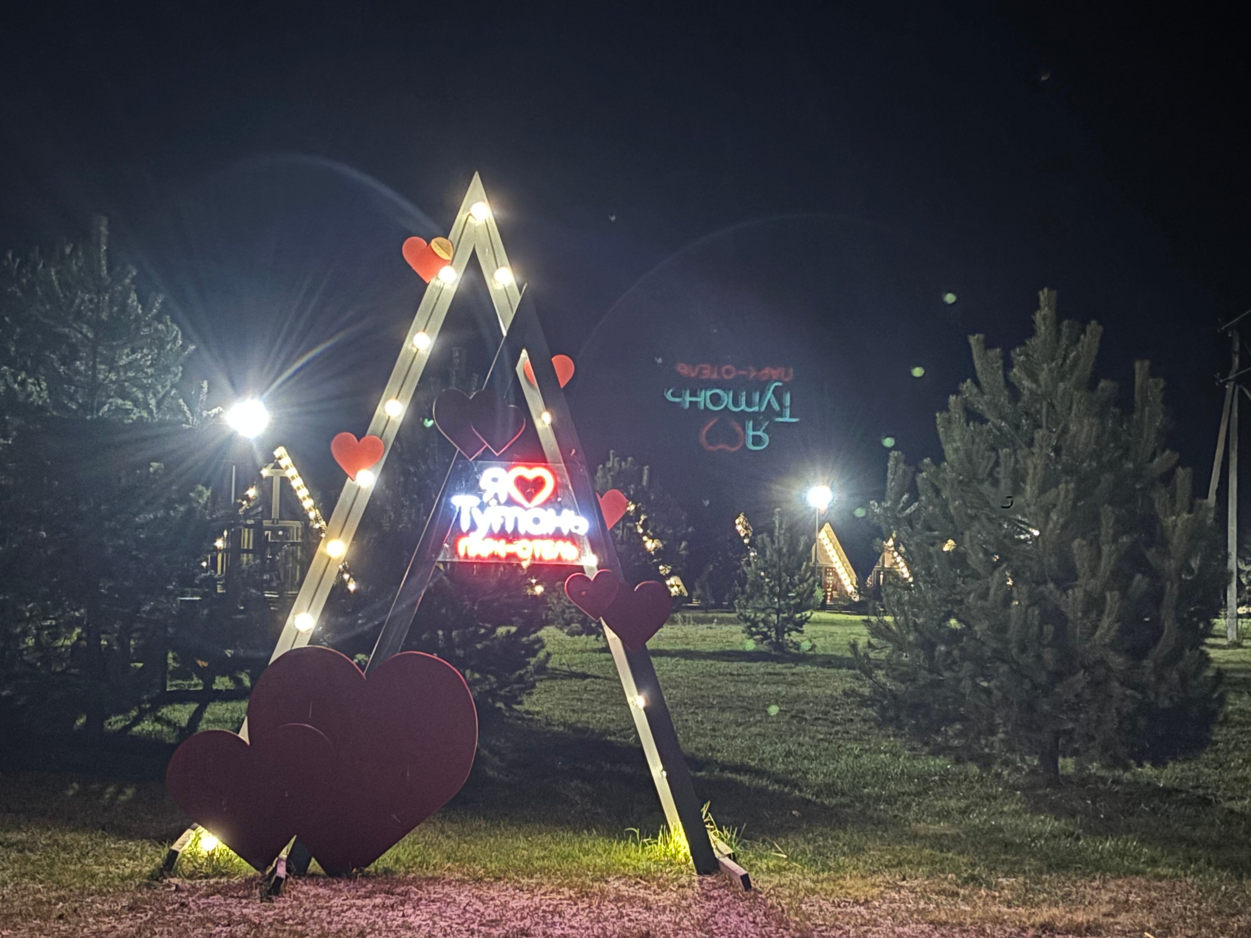 Фото Парк-отель Тутань