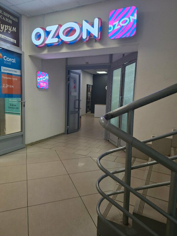 Point of delivery Авито, Korolev, photo