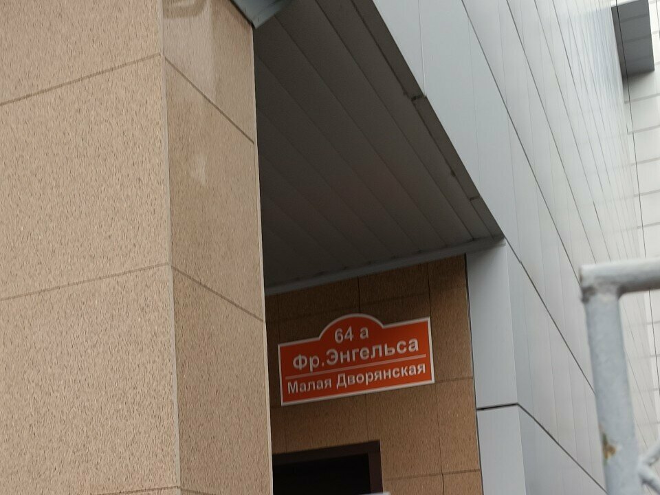 Point of delivery Lampadia, Voronezh, photo