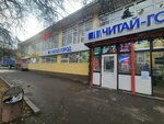 Агентство недвижимости (Proletarsky Avenue, 20к2), real estate agency