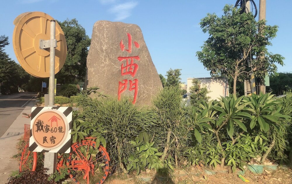 Фото Tai-chia Bed and Breakfast