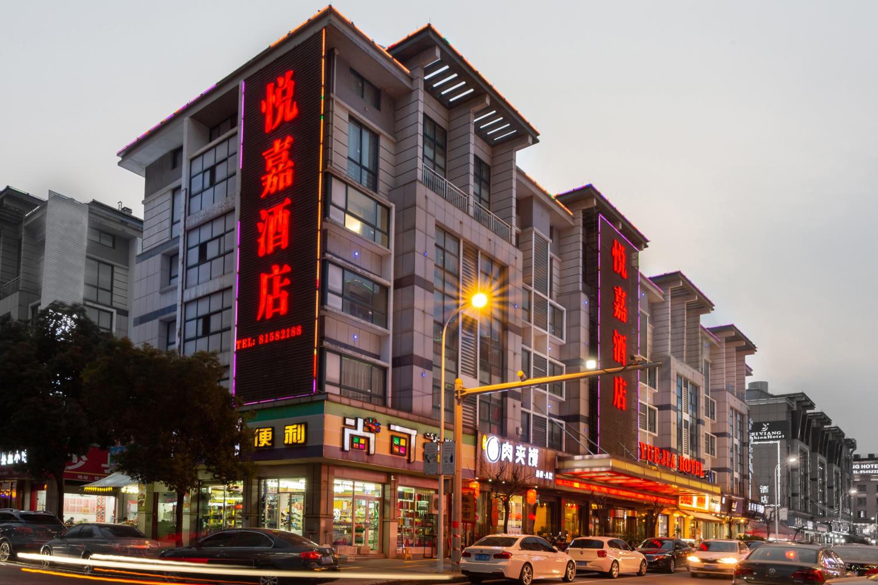Фото Yiwu Yuejia Hotel
