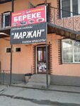 Marzhan (Soltústik aınalym tas joly, 118/4), beauty salon