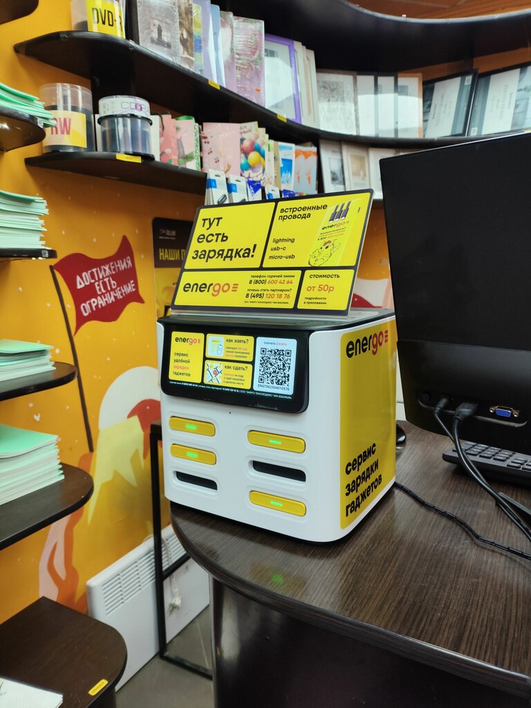 Power bank rental Energo, Kazan, photo