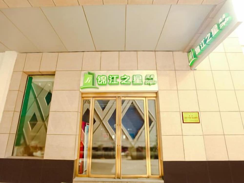 Фото Jinjiang Inn Style Taiyuan Changfeng Street