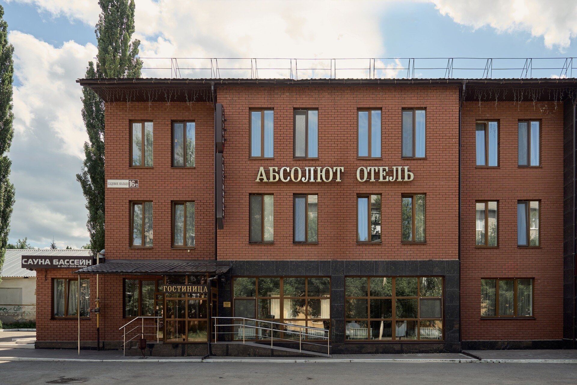 Фото Абсолют