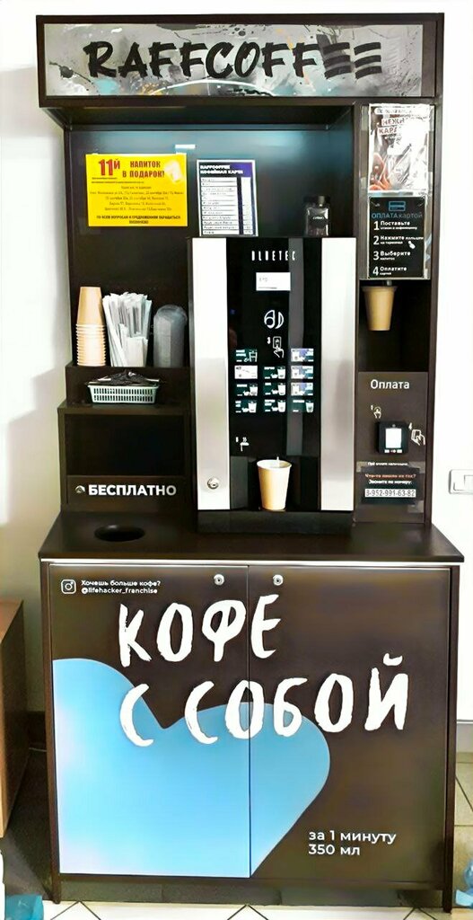 Coffee to go Raffcoffee, Smolensk, photo