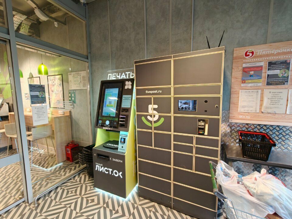 Parcel automat 5Post, Yaroslavl, photo