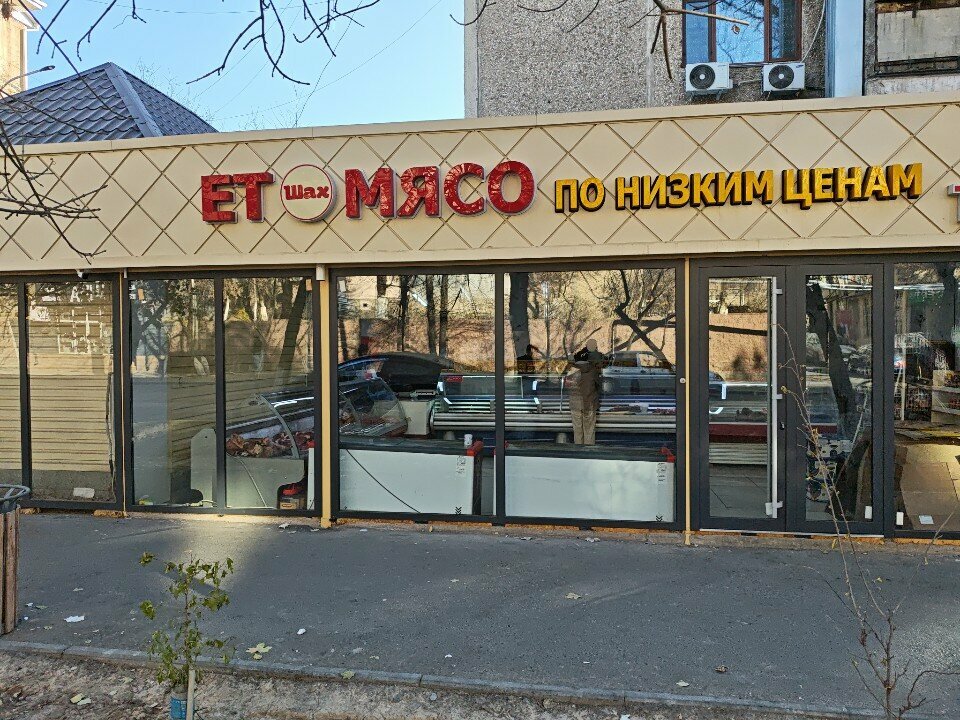 Butcher shop The Shah, Chimkent, photo