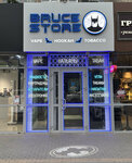 Bruce Store (Zapadniy Microdistrict, Kommunisticheskiy Avenue, 27), vape shop