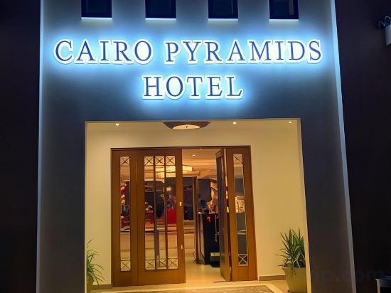 Фото Steigenberger Pyramids Cairo