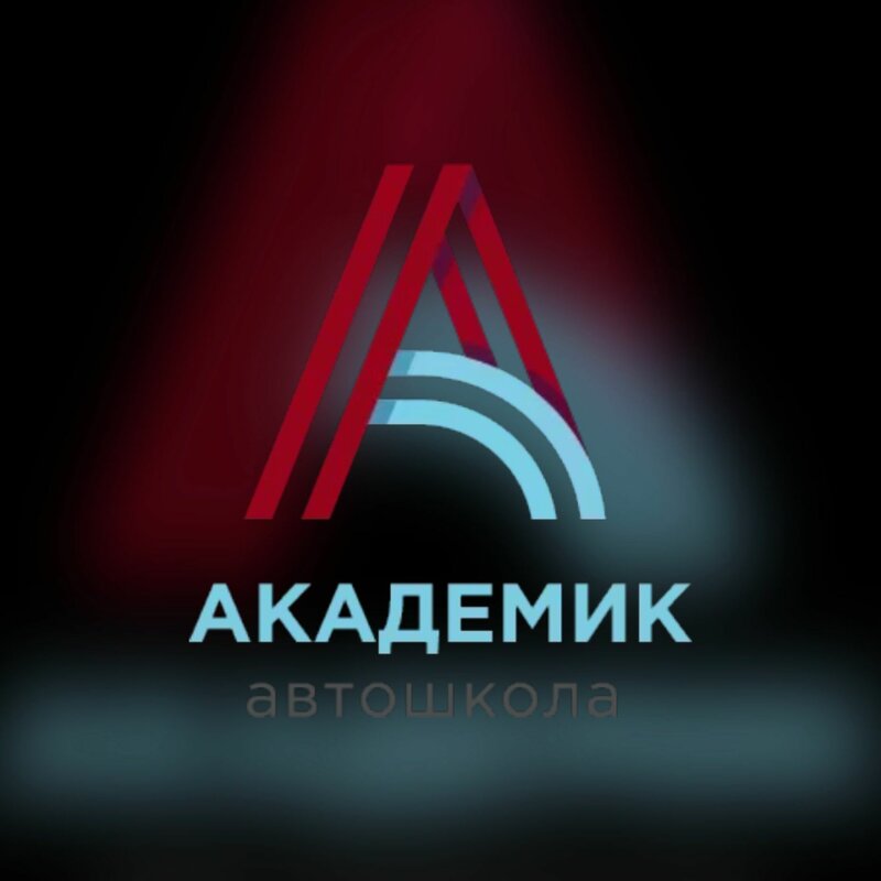 Логотип автошколы «Академик»