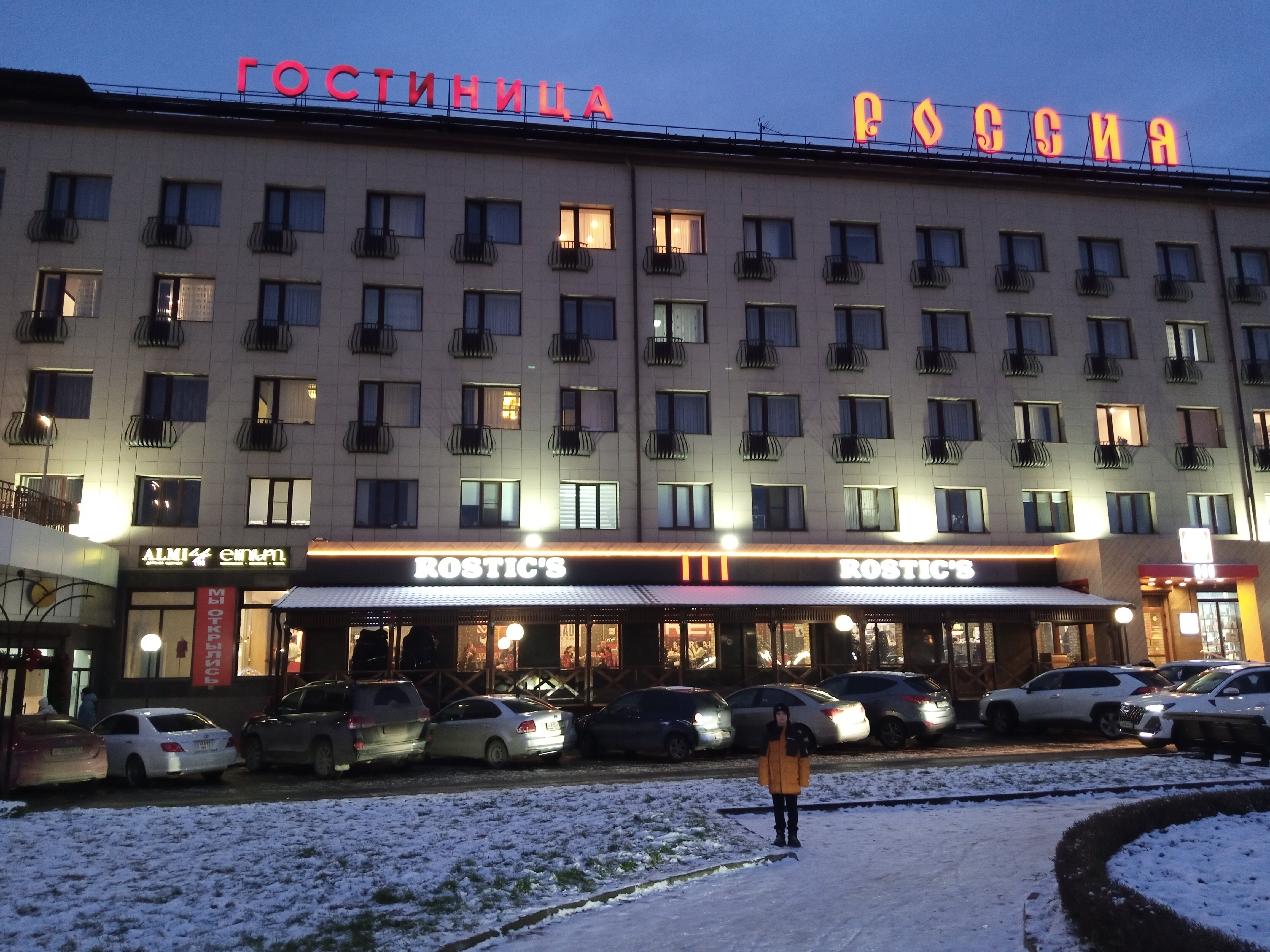 Фото Гостиница Россия