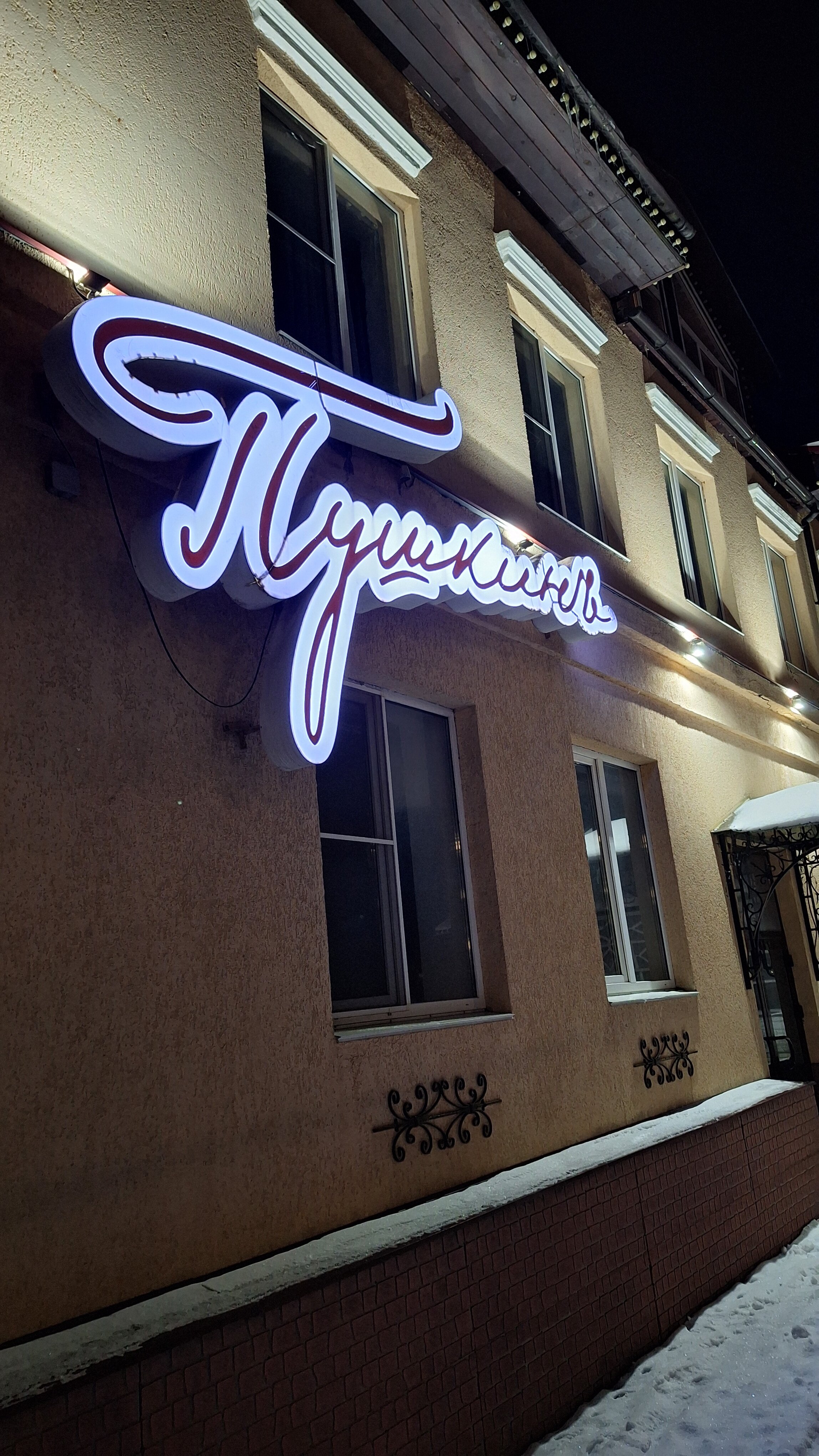 Фото Пушкинъ