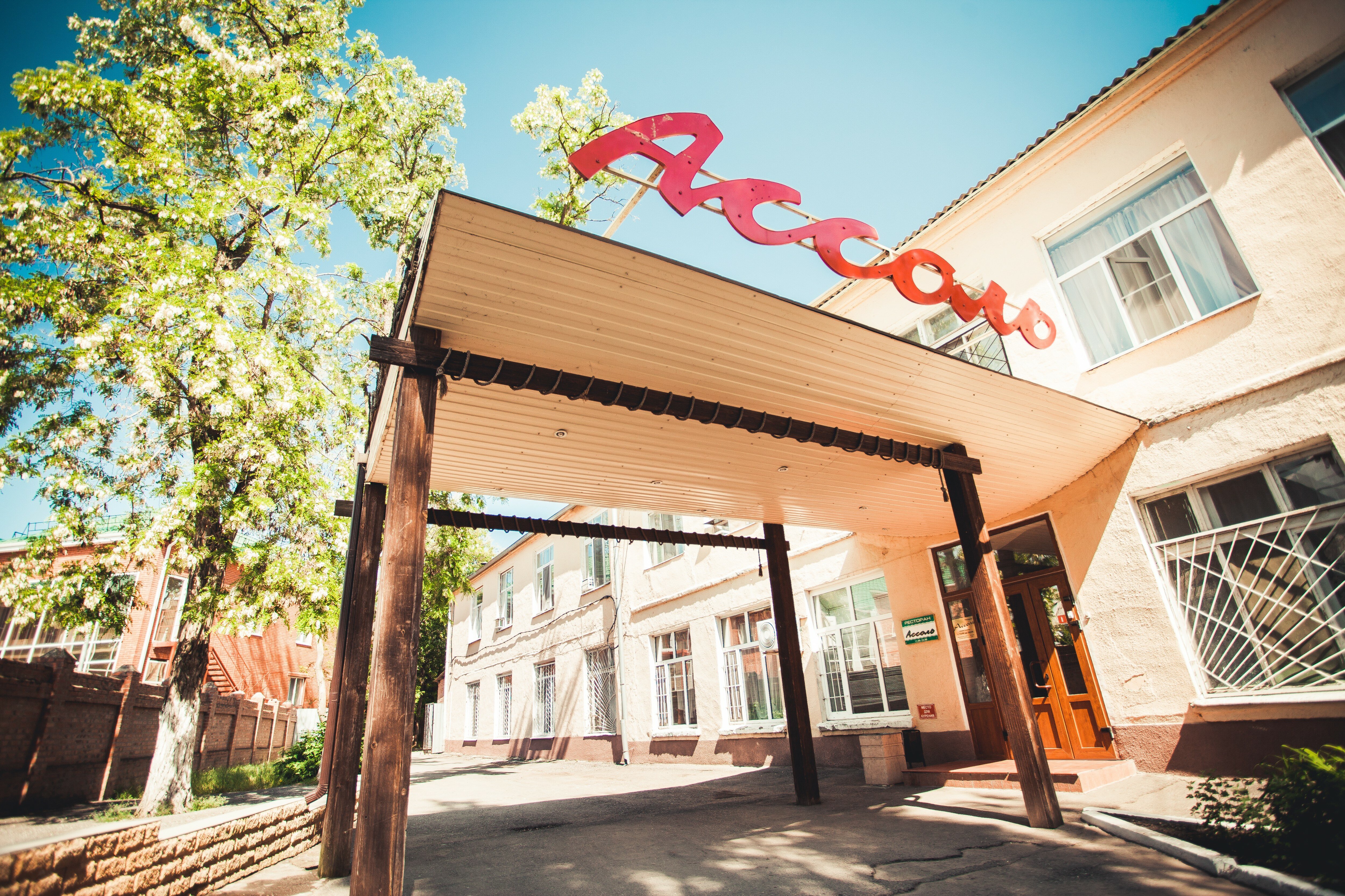 Фото Ассоль