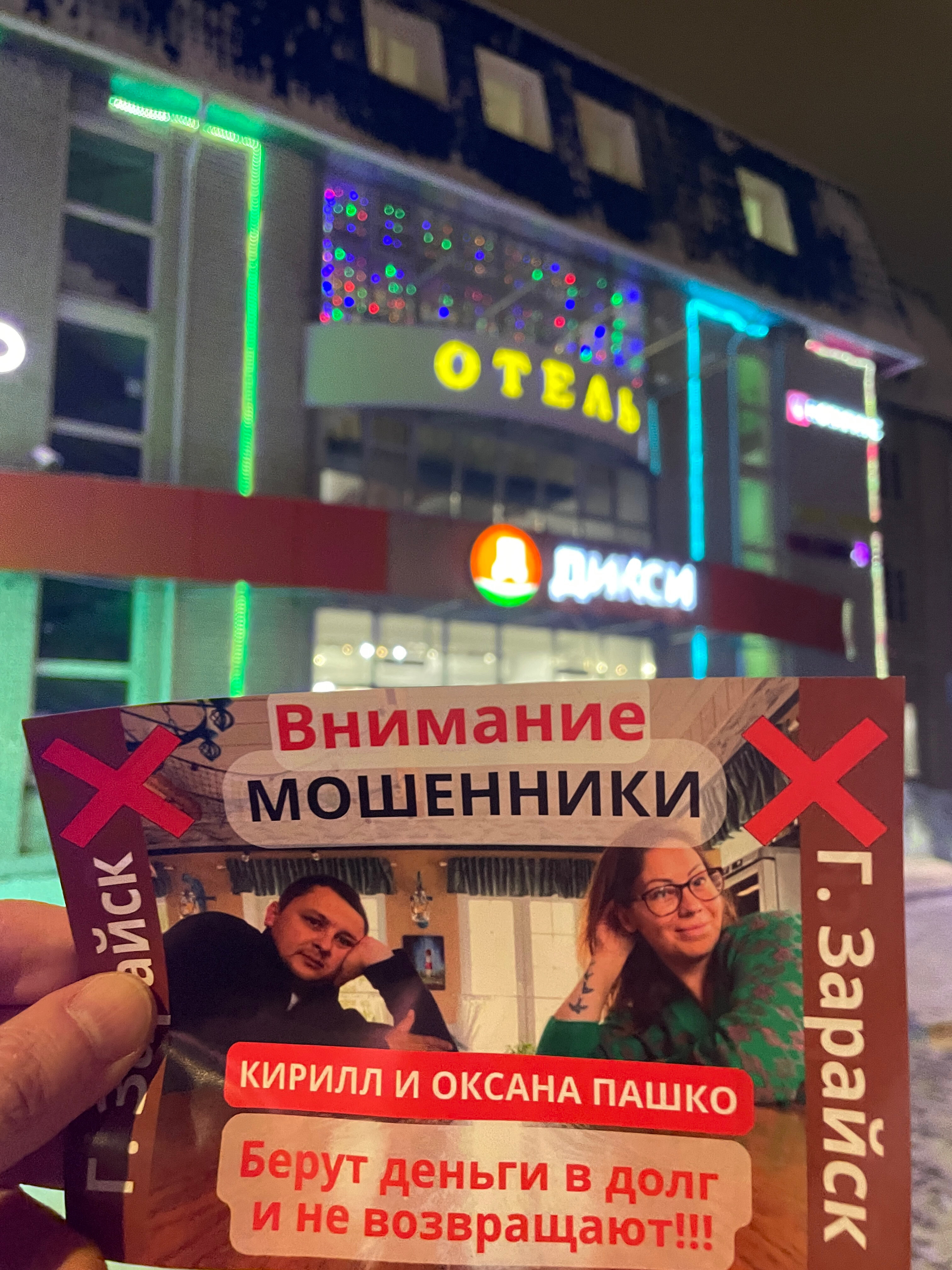 Фото Гостиница Зарайск