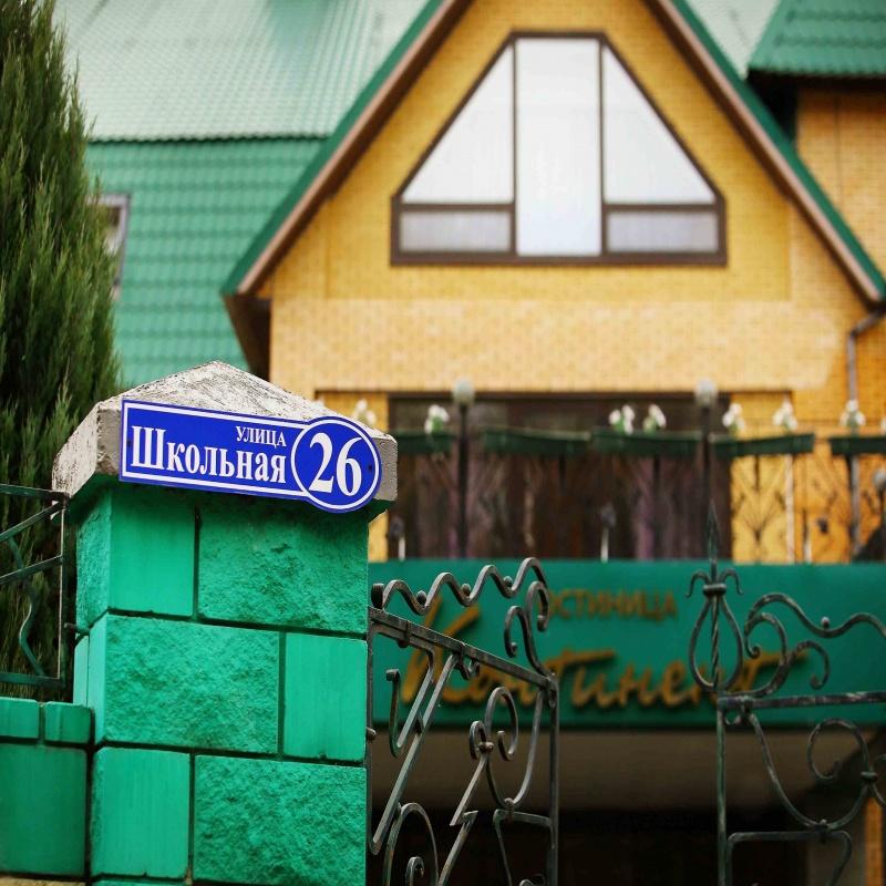 Фото Континент