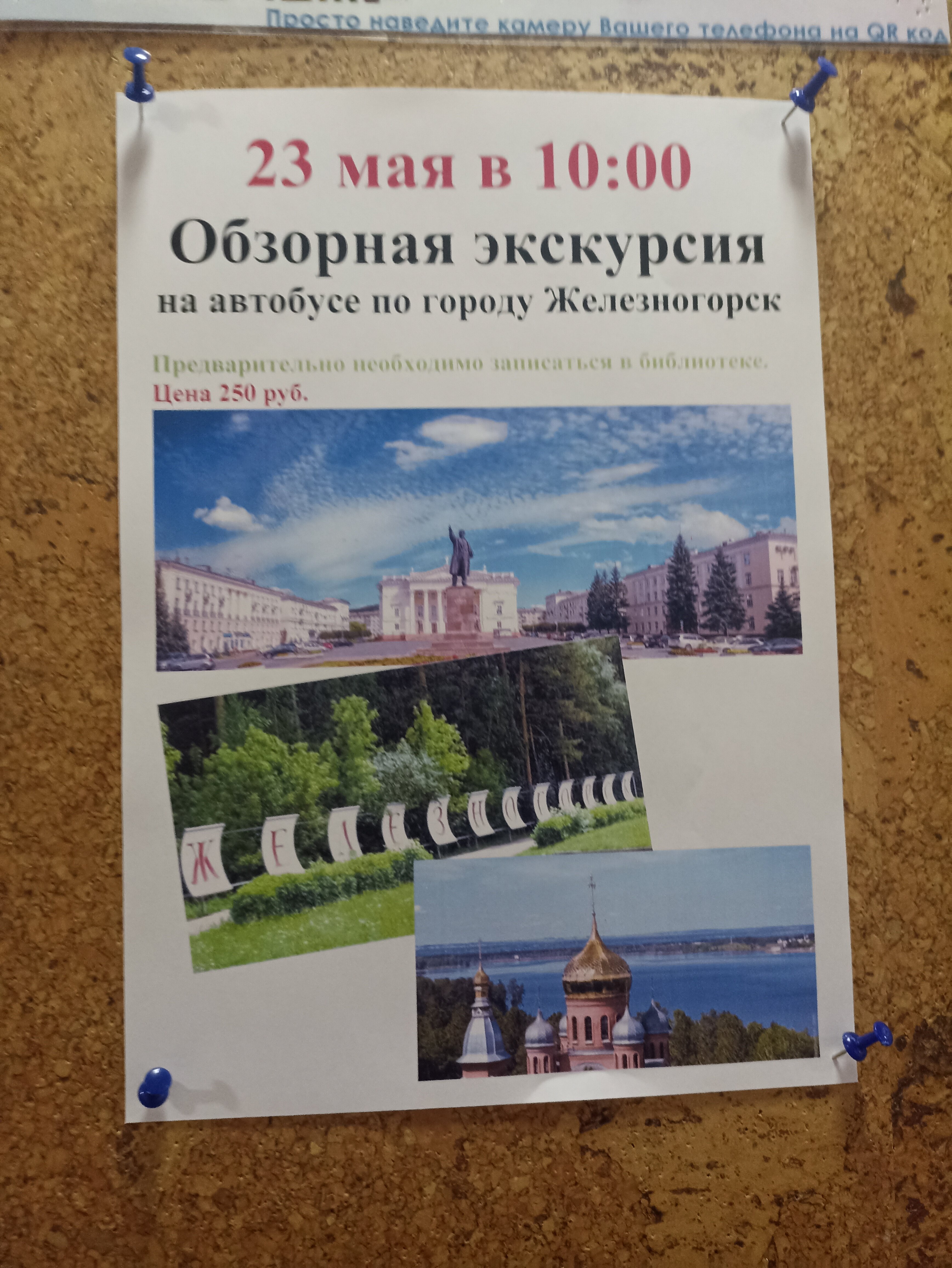 Фото Юбилейный